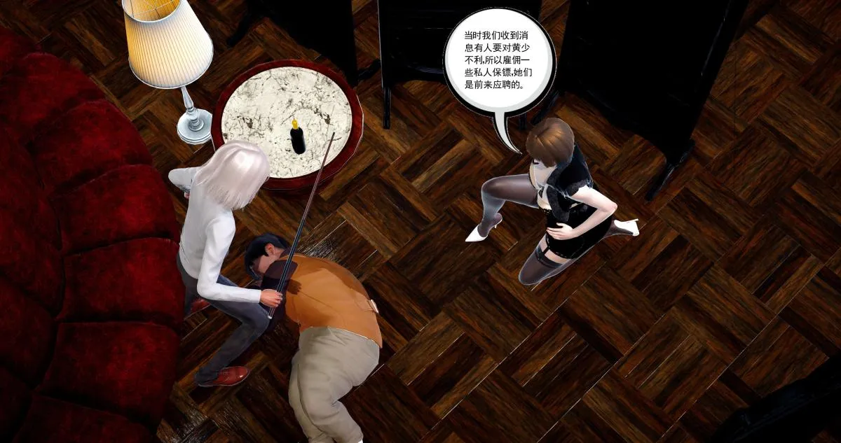 [3D]淫妖兽语第二季 - 08-极北之王(1) - page 162
