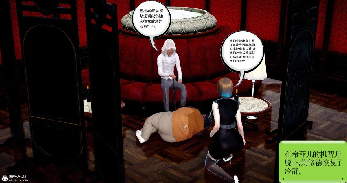 [3D]淫妖兽语第二季 - 08-极北之王(1) - page 164
