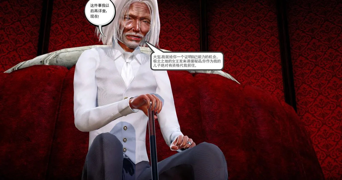 [3D]淫妖兽语第二季 - 08-极北之王(1) - page 165