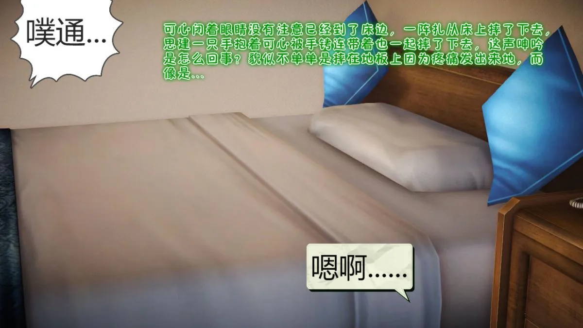 [3D]引狼入室之收养日记 - 第10话 - page 44