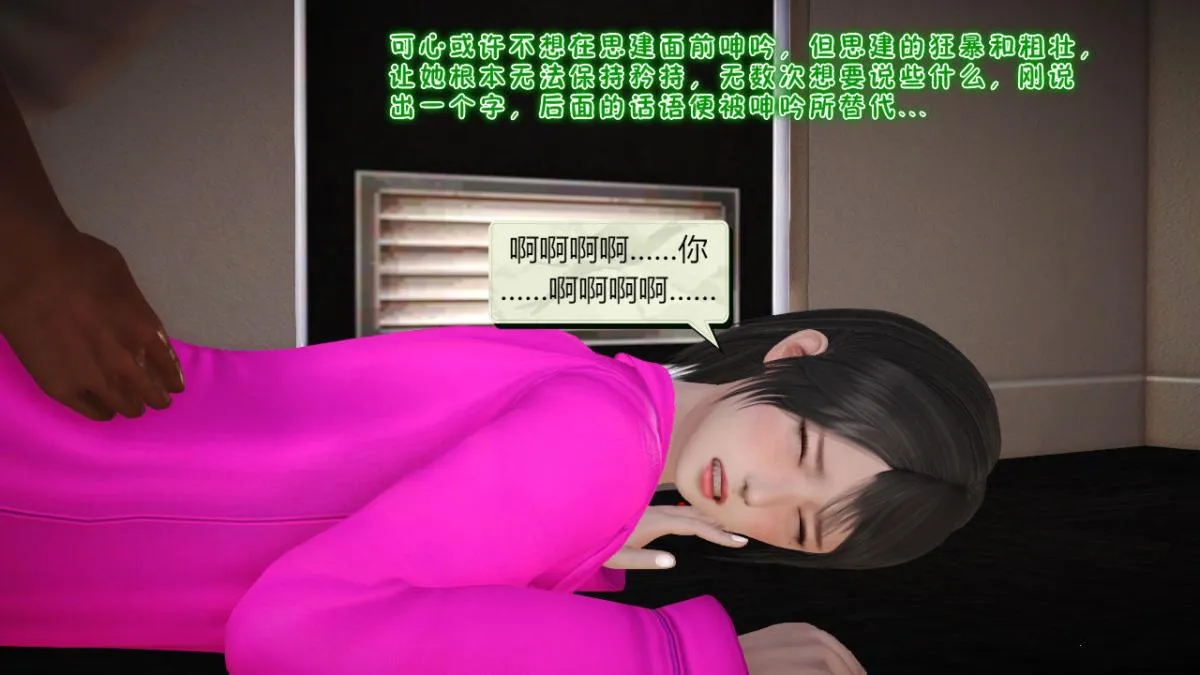 [3D]引狼入室之收养日记 - 第10话 - page 60