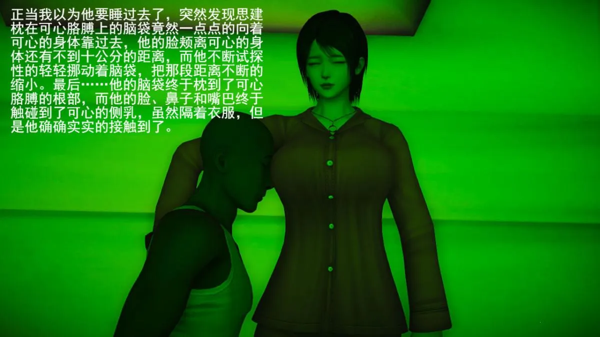 [3D]引狼入室之收养日记 - 第4话 - page 6