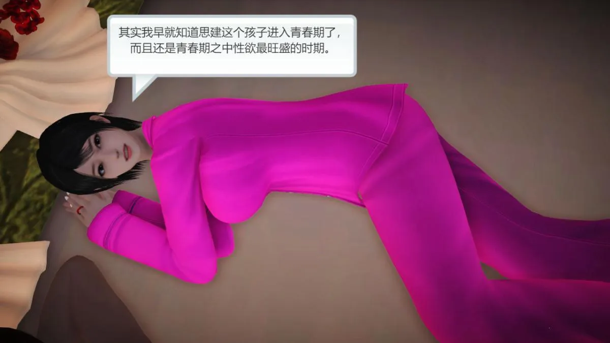[3D]引狼入室之收养日记 - 第4话 - page 10