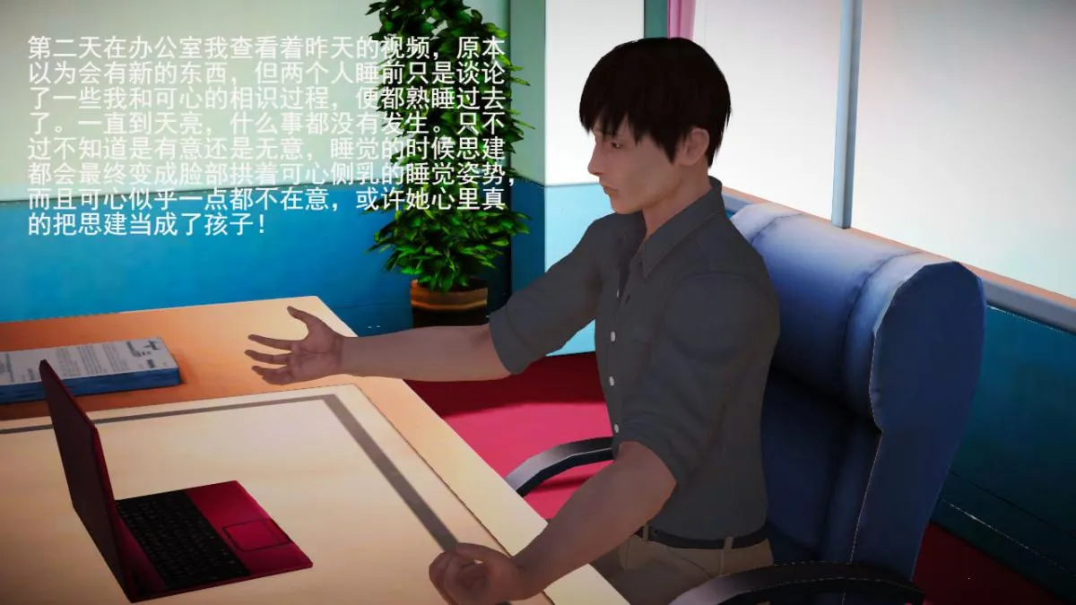 [3D]引狼入室之收养日记 - 第4话 - page 14
