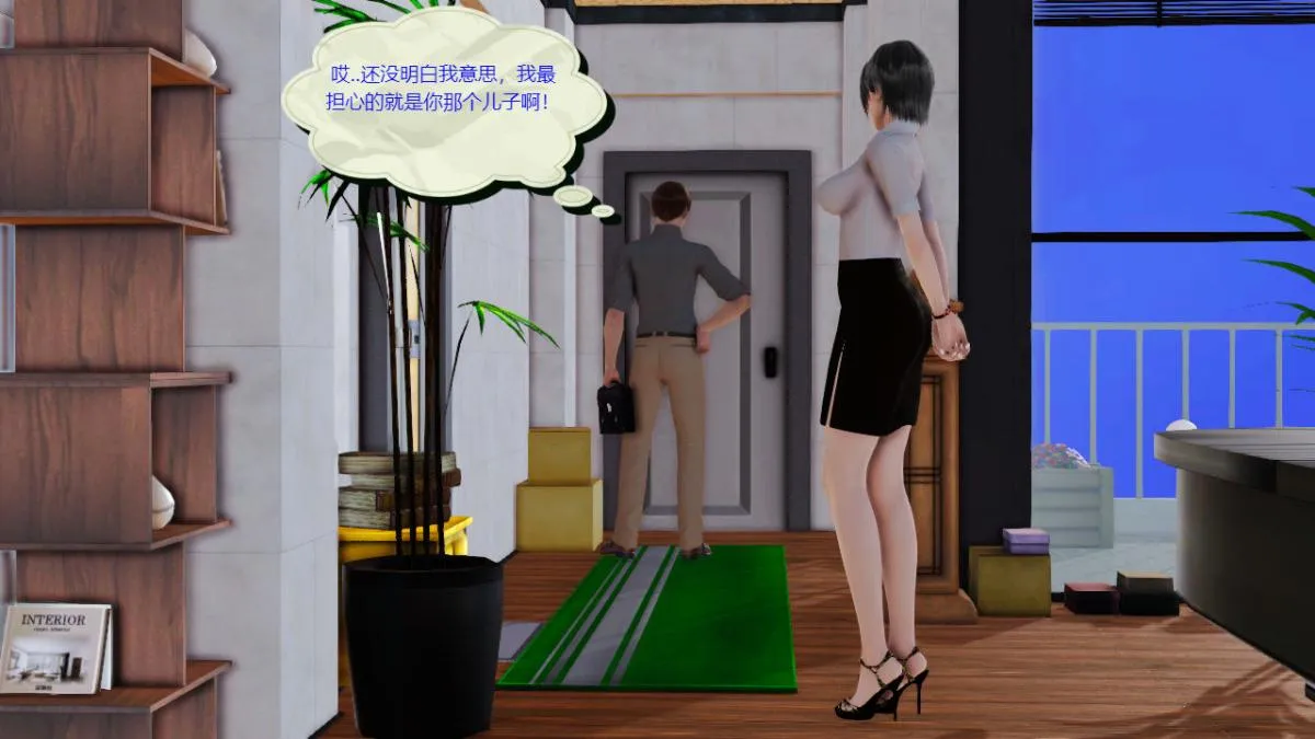 [3D]引狼入室之收养日记 - 第4话 - page 25