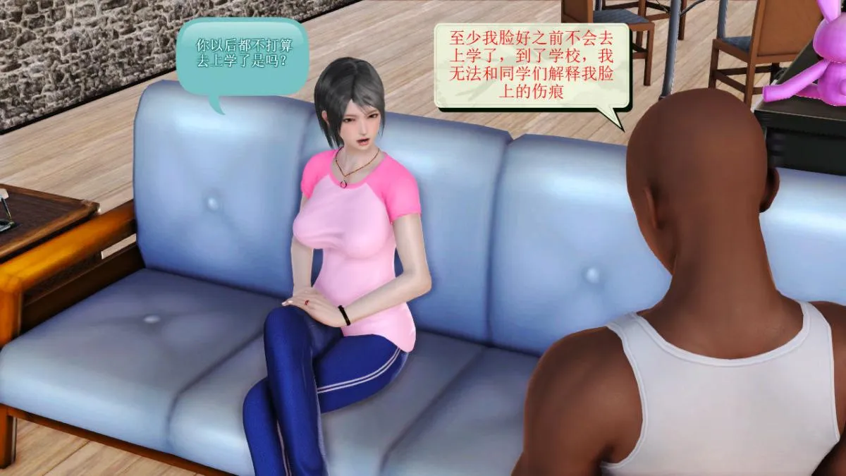 [3D]引狼入室之收养日记 - 第12话 - page 43