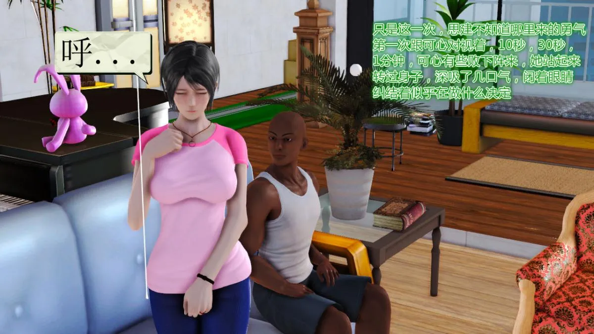 [3D]引狼入室之收养日记 - 第12话 - page 48