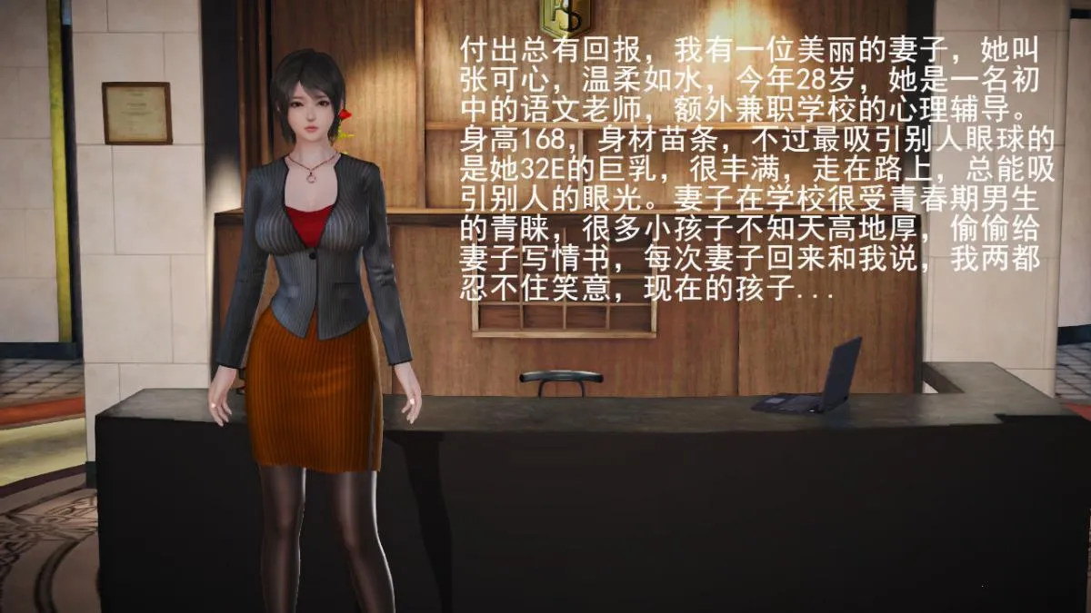 [3D]引狼入室之收养日记 - 第1话 - page 2