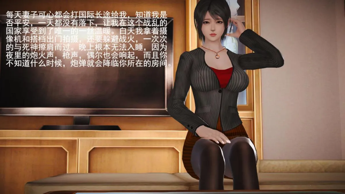 [3D]引狼入室之收养日记 - 第1话 - page 8
