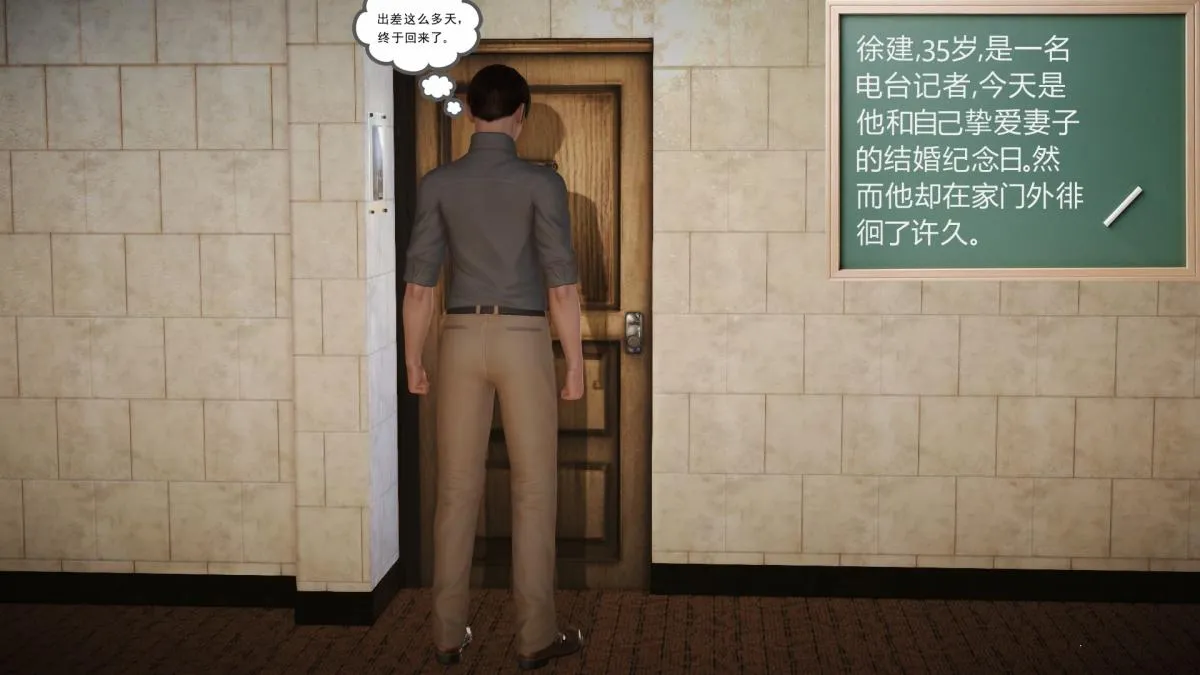 [3D]引狼入室之收养日记 - 第15话 完结 - page 1