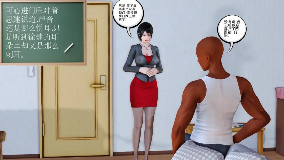[3D]引狼入室之收养日记 - 第15话 完结 - page 14