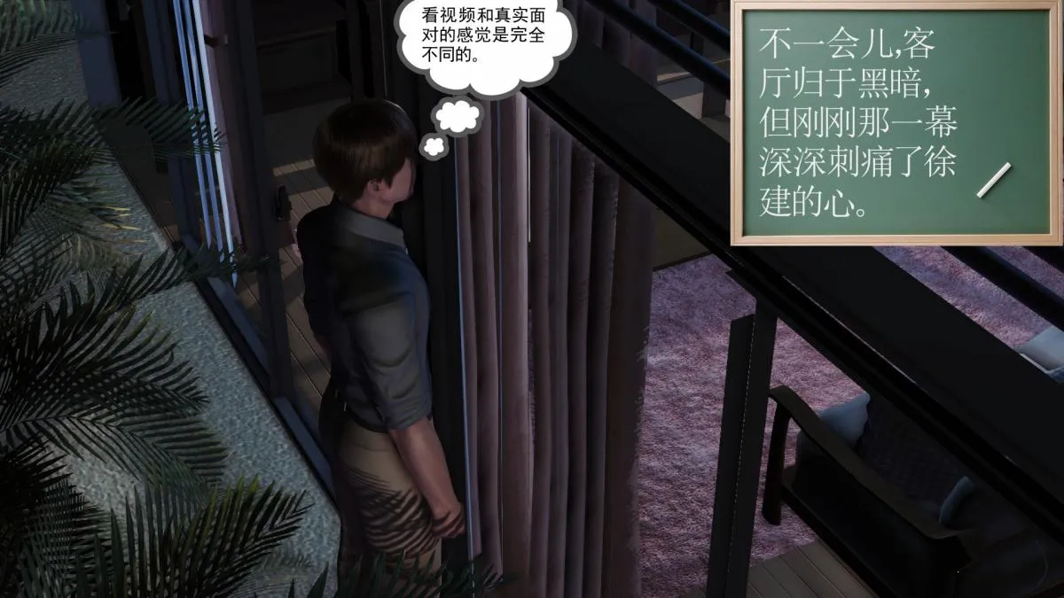 [3D]引狼入室之收养日记 - 第15话 完结 - page 18