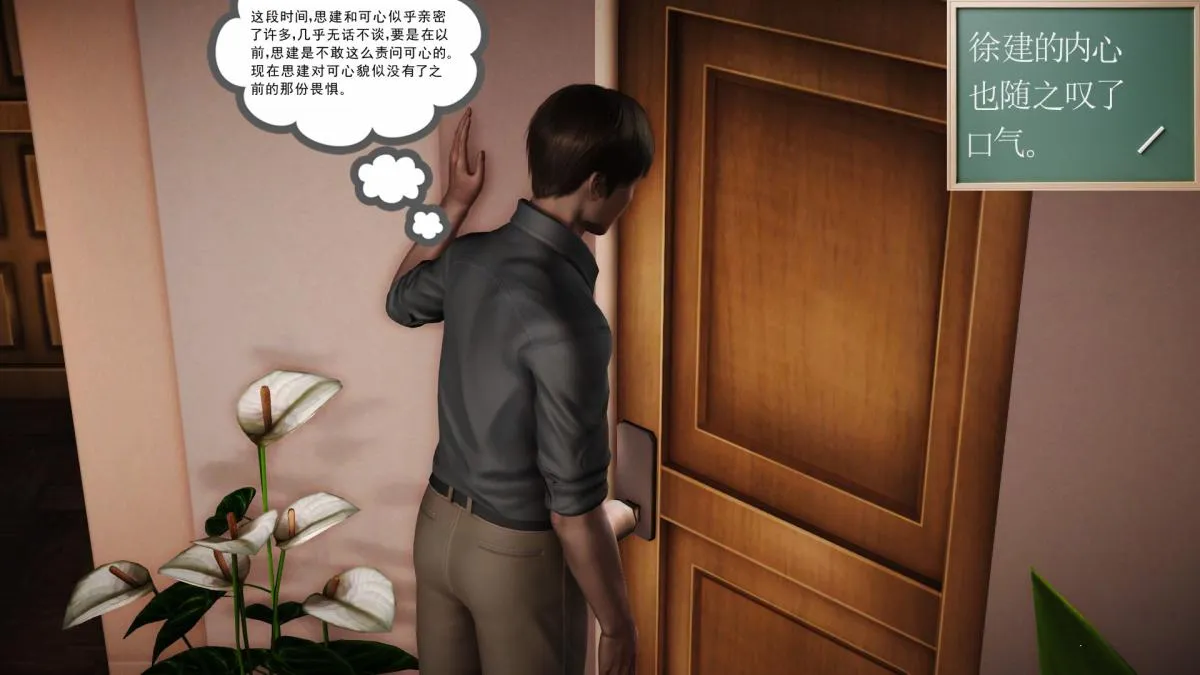 [3D]引狼入室之收养日记 - 第15话 完结 - page 28