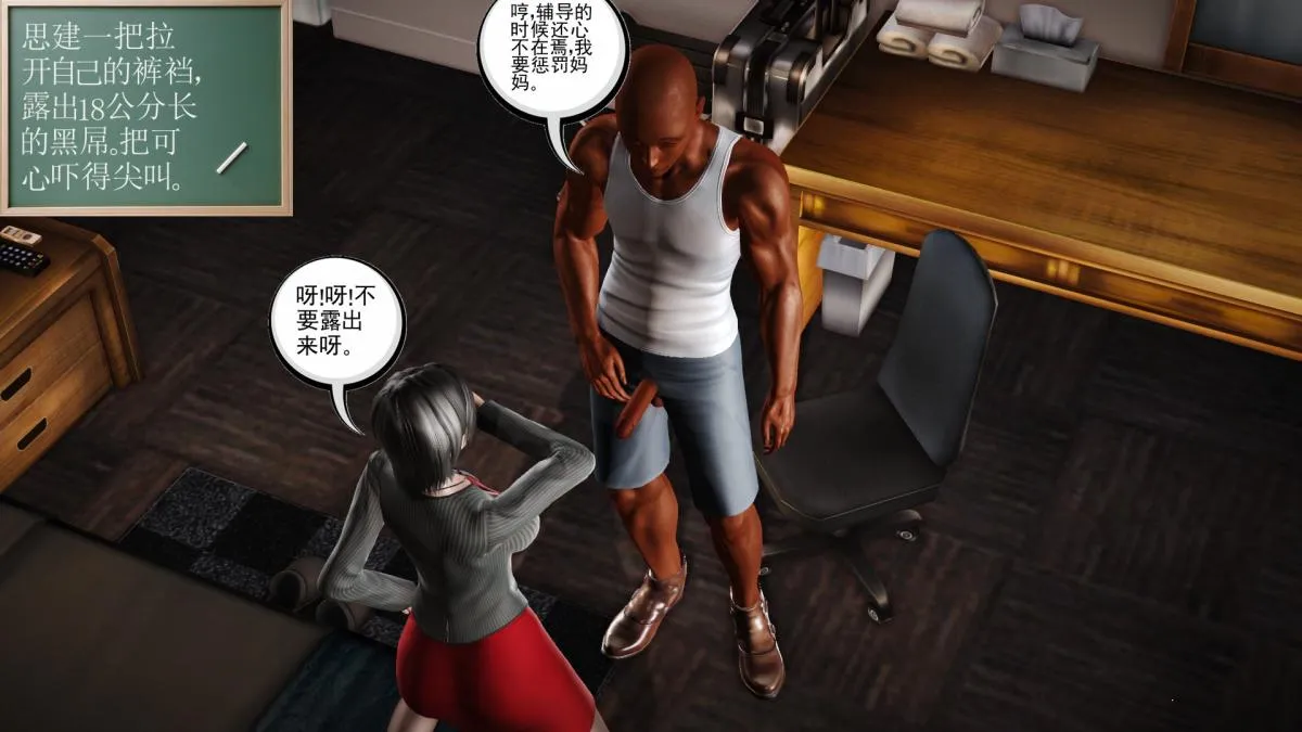[3D]引狼入室之收养日记 - 第15话 完结 - page 32