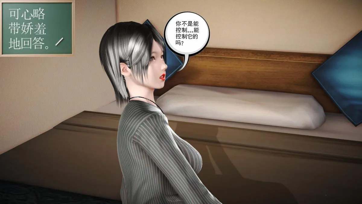 [3D]引狼入室之收养日记 - 第15话 完结 - page 34