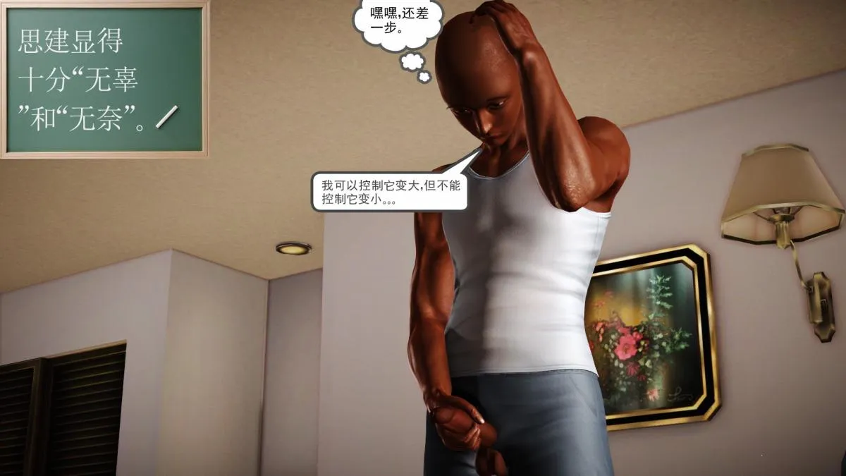 [3D]引狼入室之收养日记 - 第15话 完结 - page 35
