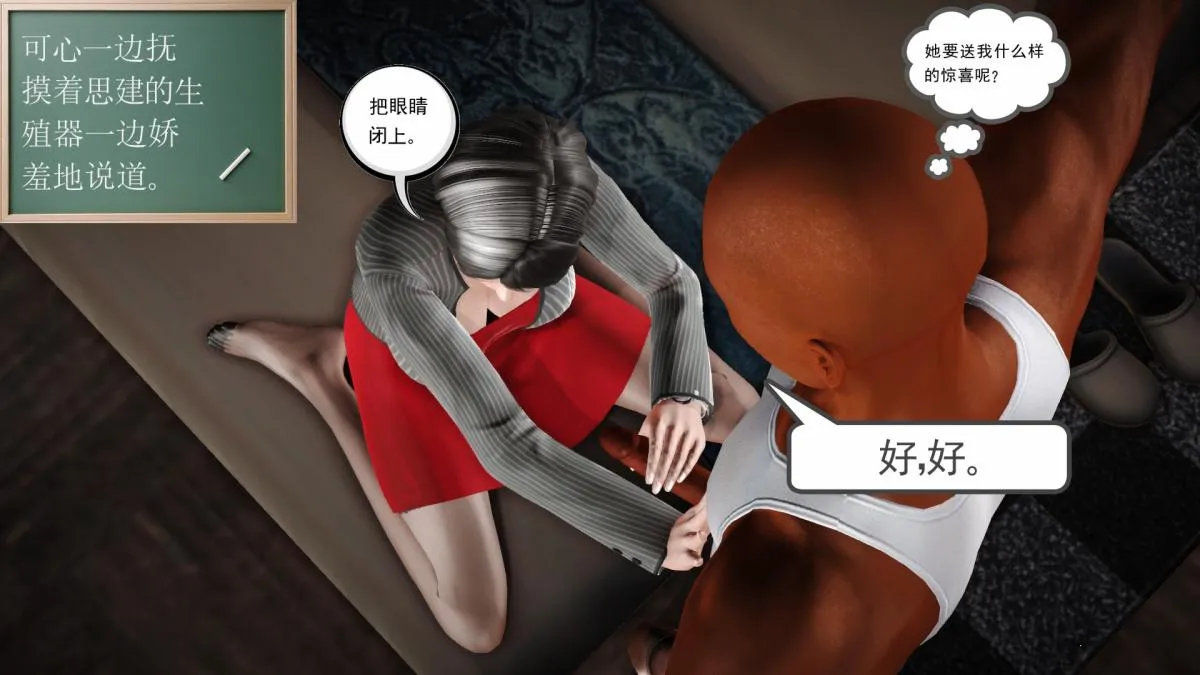 [3D]引狼入室之收养日记 - 第15话 完结 - page 41