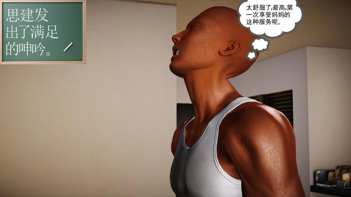 [3D]引狼入室之收养日记 - 第15话 完结 - page 48