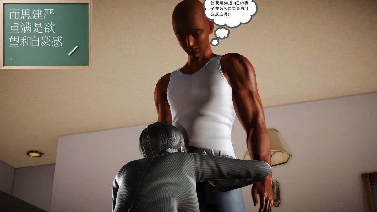 [3D]引狼入室之收养日记 - 第15话 完结 - page 55