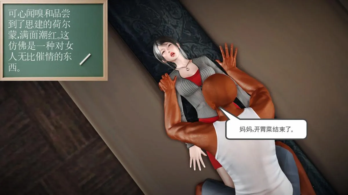 [3D]引狼入室之收养日记 - 第15话 完结 - page 58