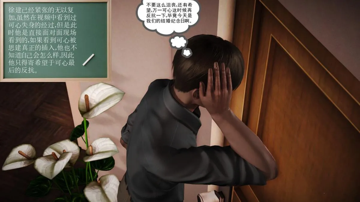 [3D]引狼入室之收养日记 - 第15话 完结 - page 78