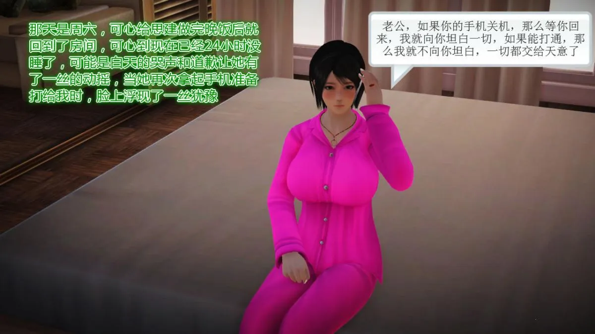 [3D]引狼入室之收养日记 - 第11话 - page 27