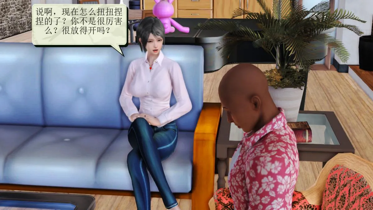 [3D]引狼入室之收养日记 - 第11话 - page 39