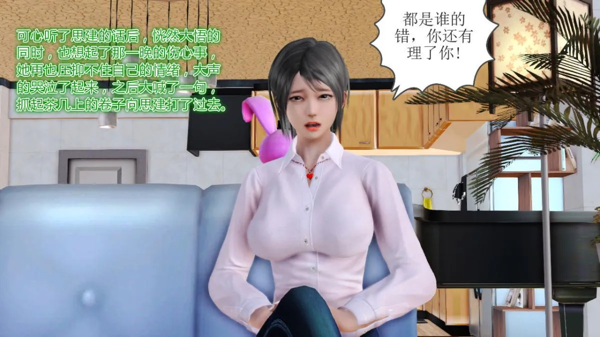 [3D]引狼入室之收养日记 - 第11话 - page 41