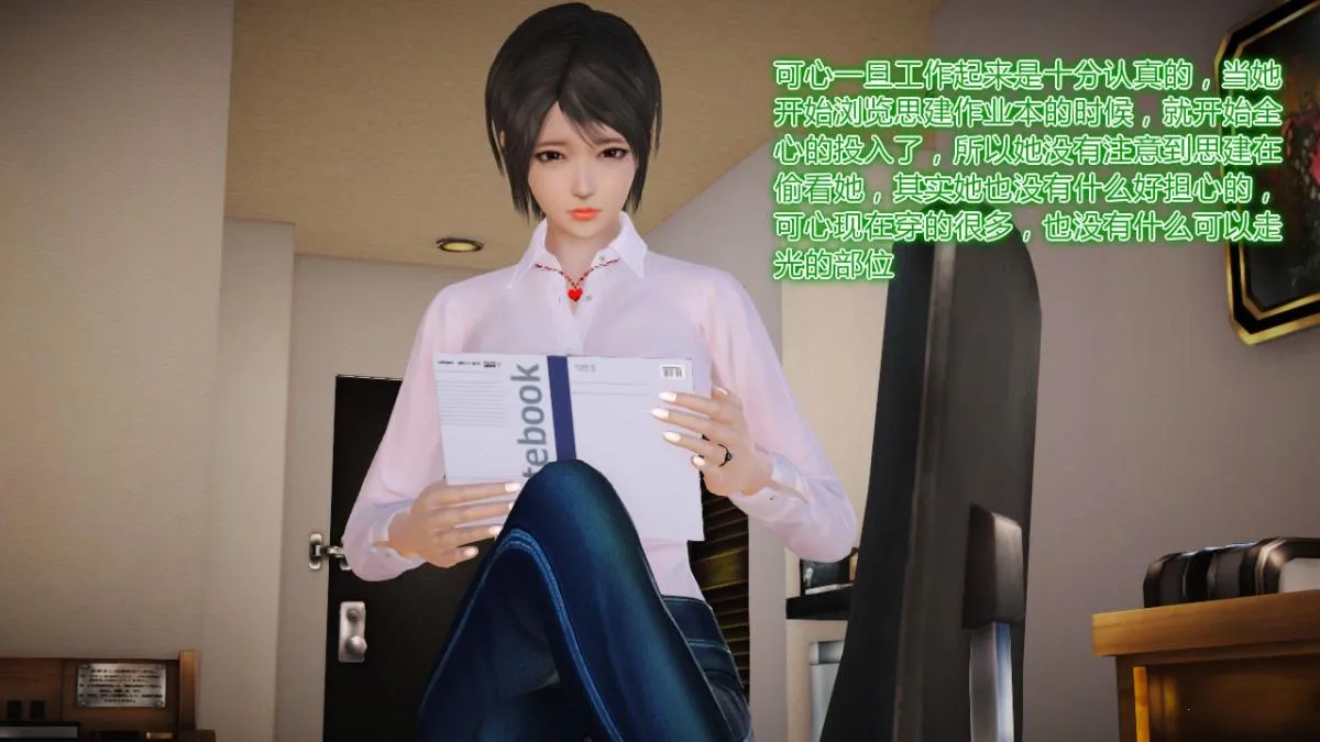 [3D]引狼入室之收养日记 - 第11话 - page 49