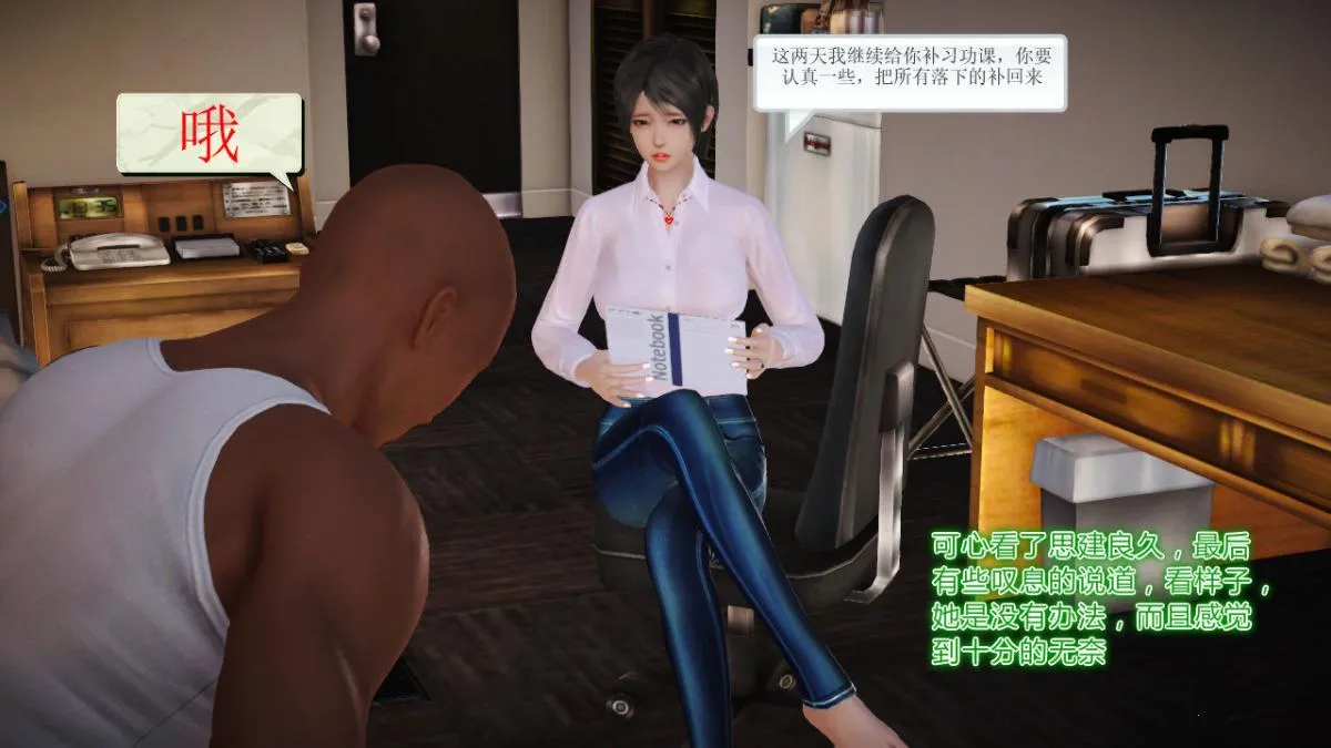 [3D]引狼入室之收养日记 - 第11话 - page 50