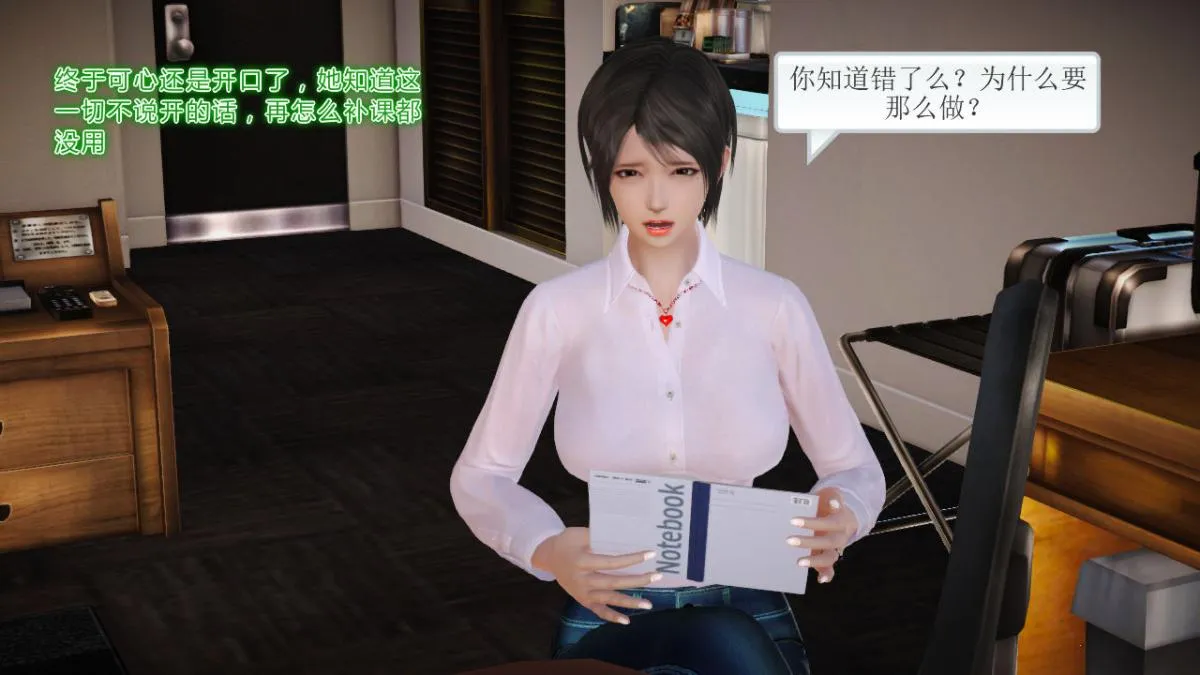[3D]引狼入室之收养日记 - 第11话 - page 51