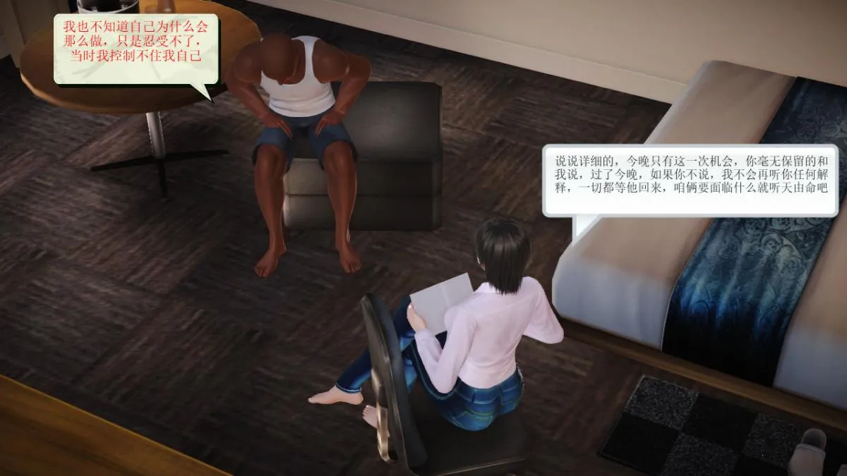 [3D]引狼入室之收养日记 - 第11话 - page 52