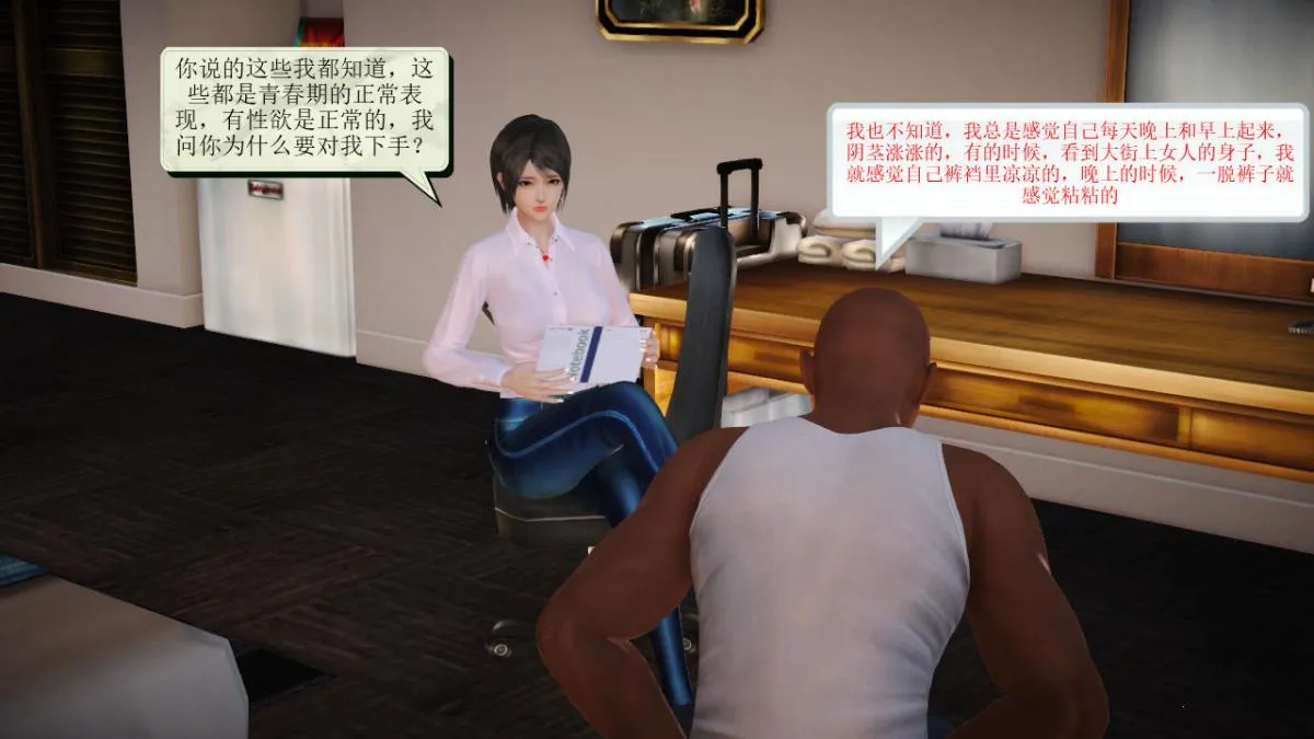 [3D]引狼入室之收养日记 - 第11话 - page 53