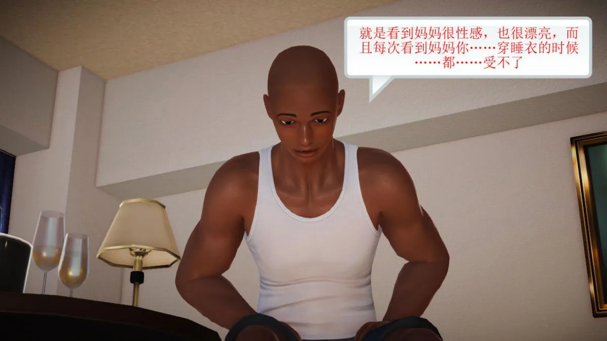 [3D]引狼入室之收养日记 - 第11话 - page 54