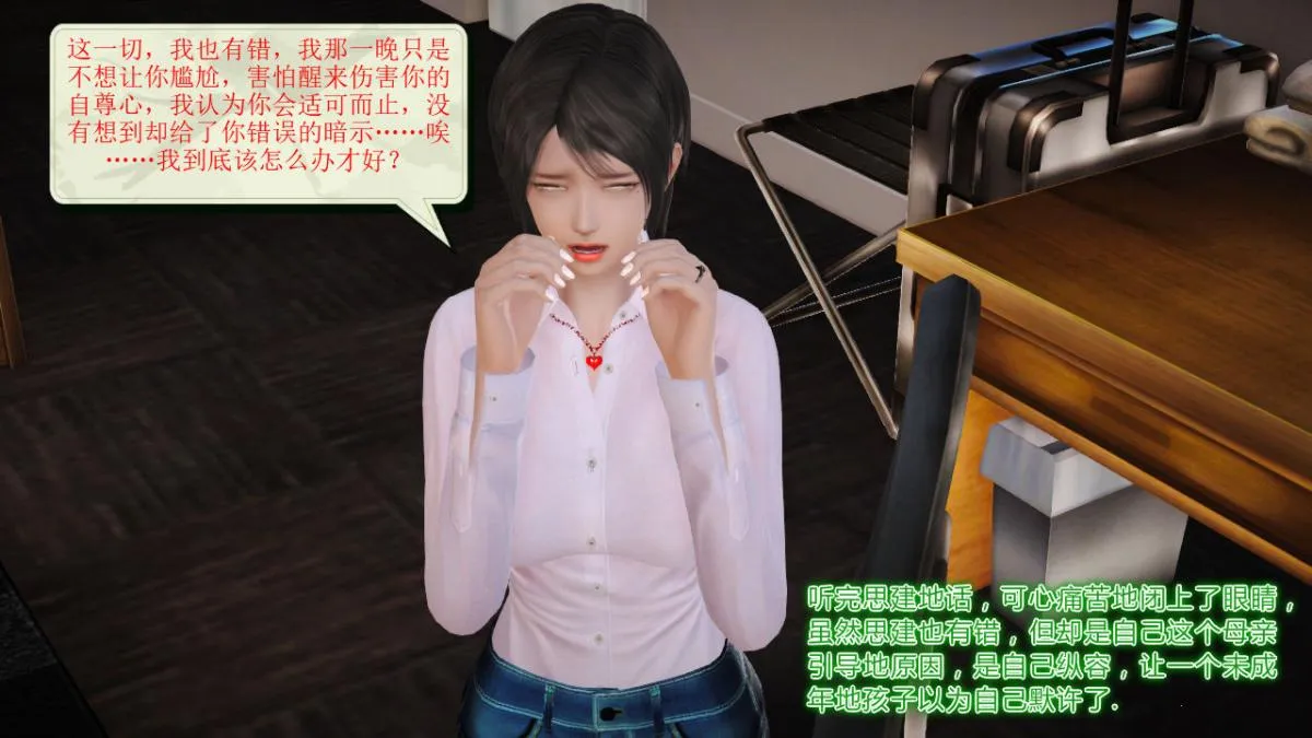 [3D]引狼入室之收养日记 - 第11话 - page 60