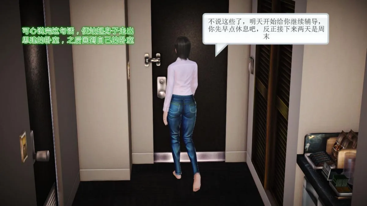 [3D]引狼入室之收养日记 - 第11话 - page 62