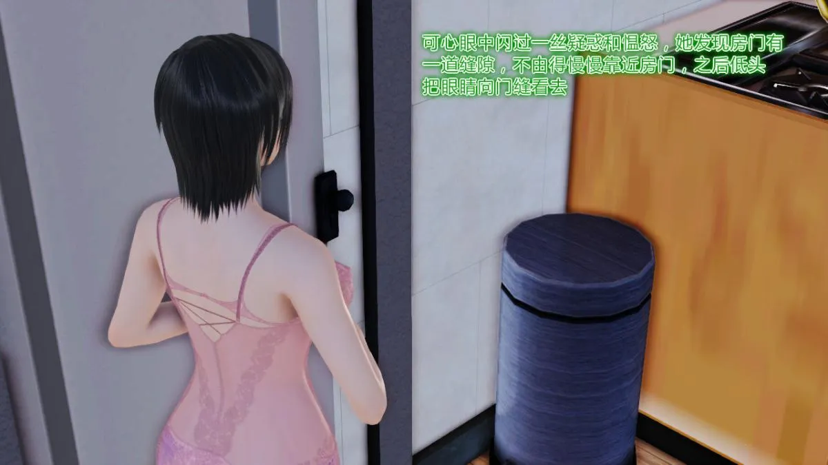 [3D]引狼入室之收养日记 - 第11话 - page 79