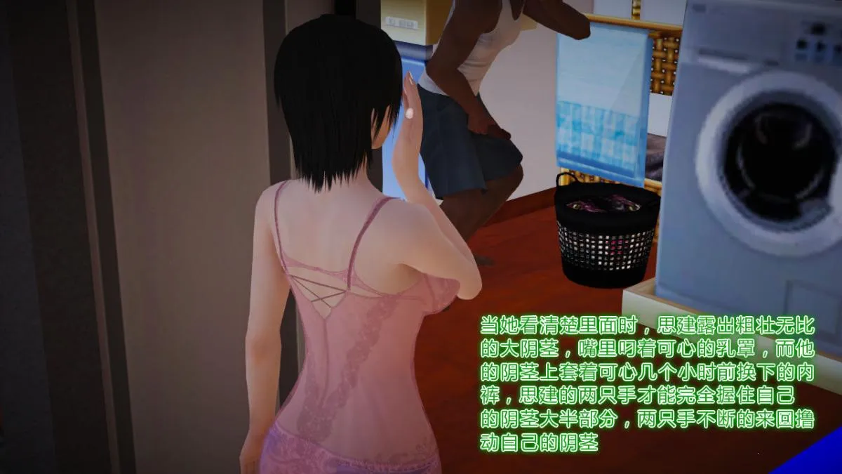 [3D]引狼入室之收养日记 - 第11话 - page 80