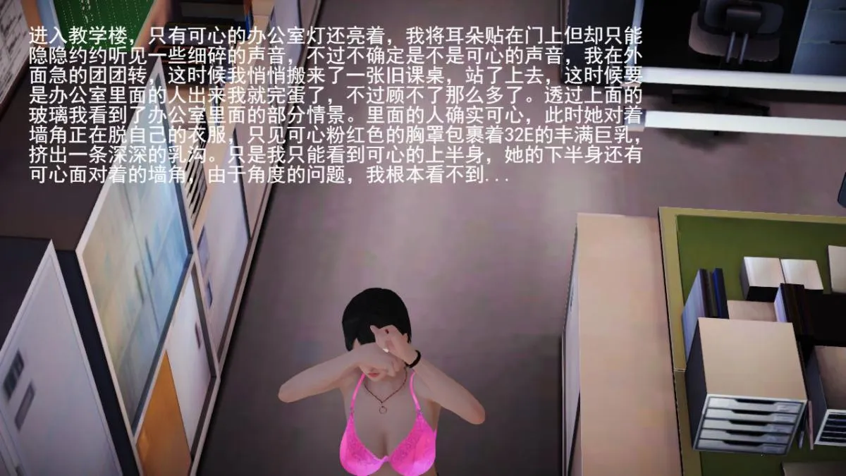 [3D]引狼入室之收养日记 - 第5话 - page 3