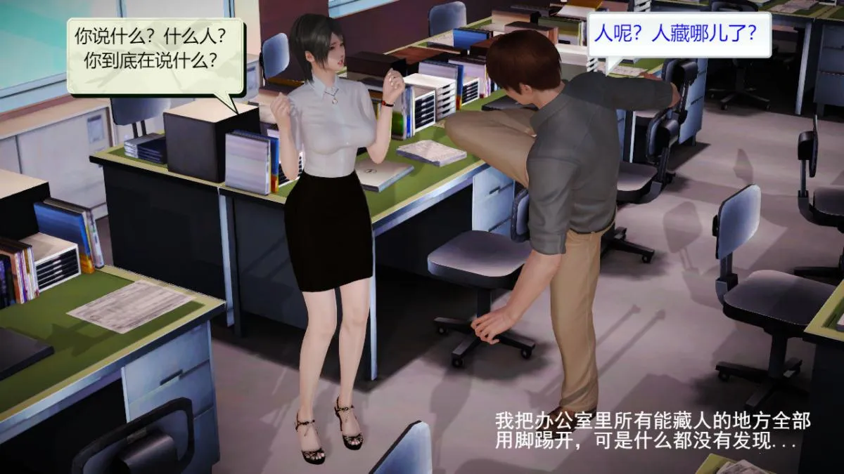 [3D]引狼入室之收养日记 - 第5话 - page 9