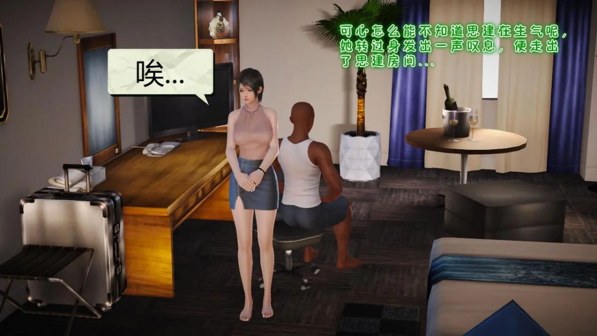 [3D]引狼入室之收养日记 - 第9话 - page 19