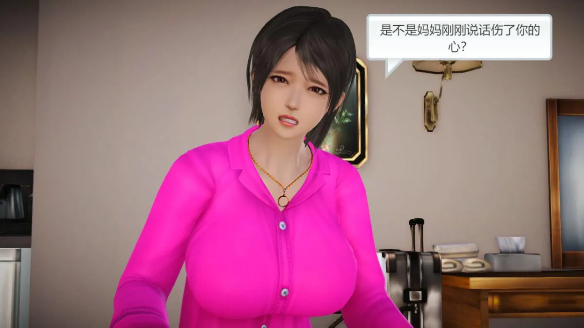 [3D]引狼入室之收养日记 - 第9话 - page 23