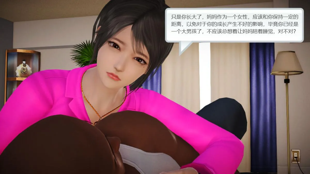 [3D]引狼入室之收养日记 - 第9话 - page 26