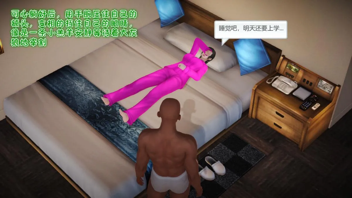 [3D]引狼入室之收养日记 - 第13话 - page 2