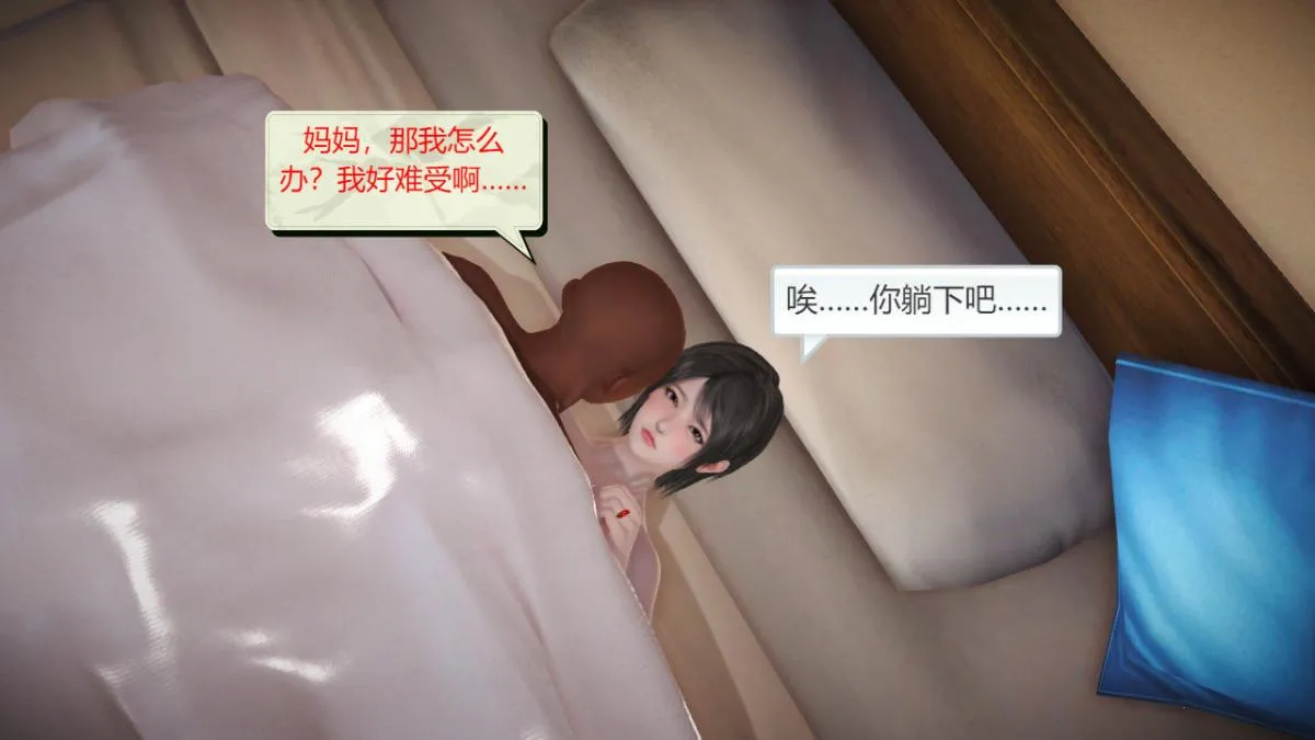 [3D]引狼入室之收养日记 - 第13话 - page 32