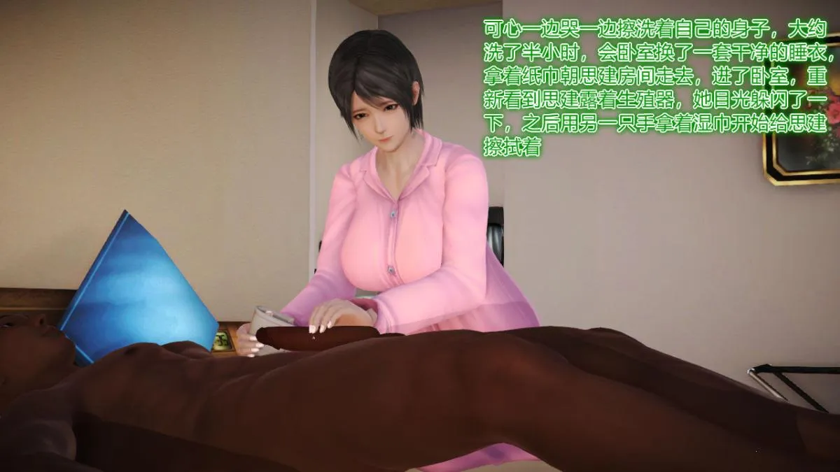 [3D]引狼入室之收养日记 - 第13话 - page 68