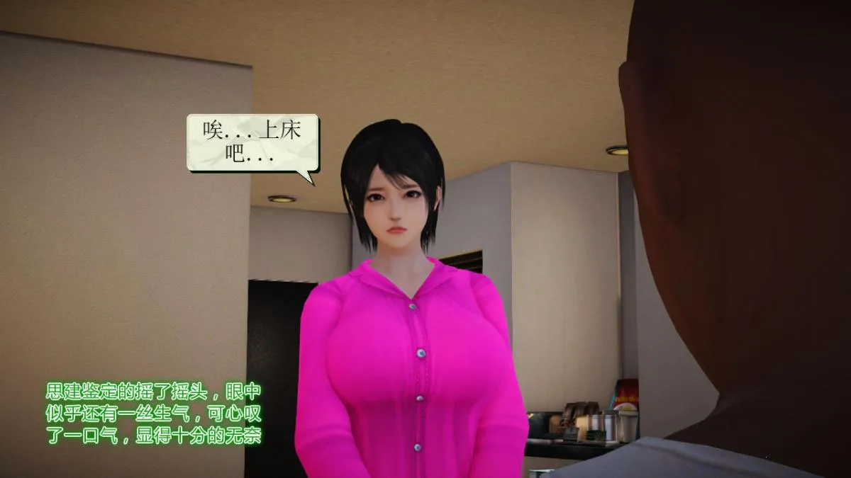 [3D]引狼入室之收养日记 - 第14话 - page 4