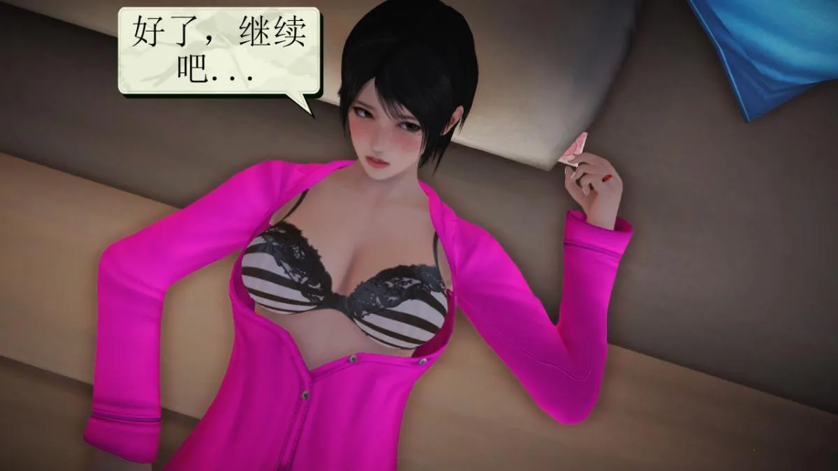 [3D]引狼入室之收养日记 - 第14话 - page 13