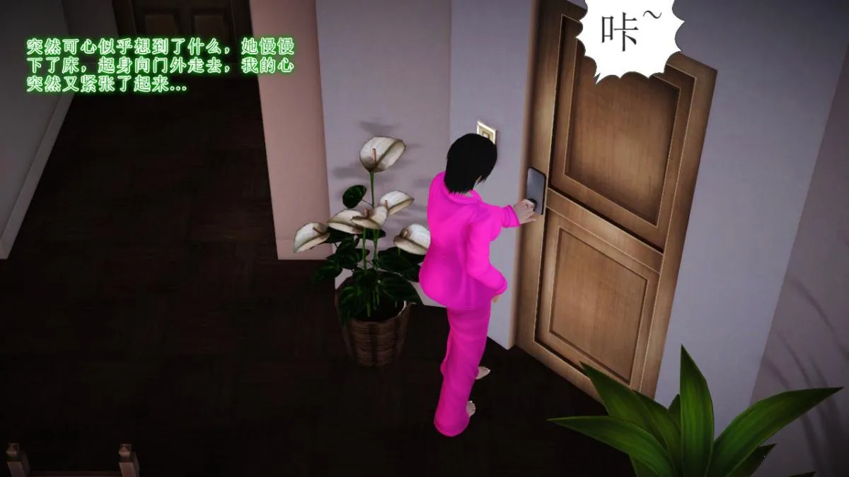 [3D]引狼入室之收养日记 - 第14话 - page 53