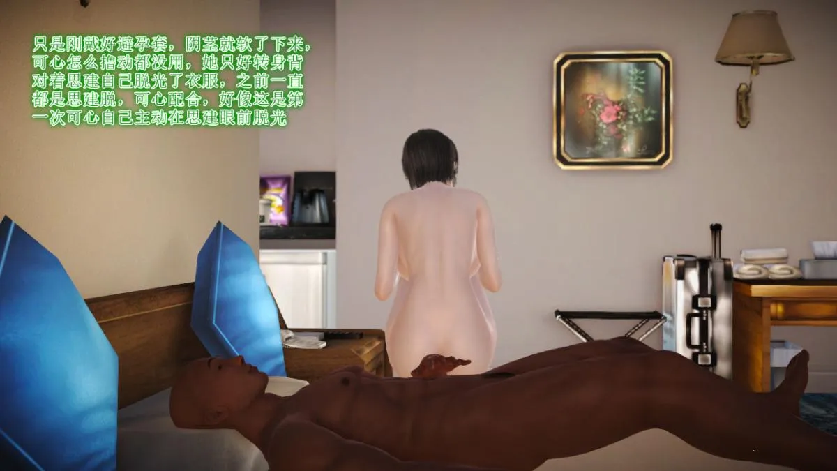 [3D]引狼入室之收养日记 - 第14话 - page 77